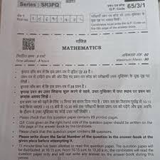 CBSE QR code rickroll controversy during Class 12 maths exam question paper